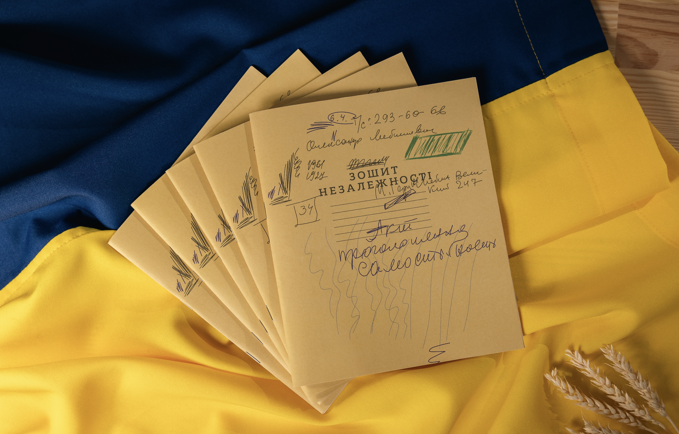 Зошит Незалежності