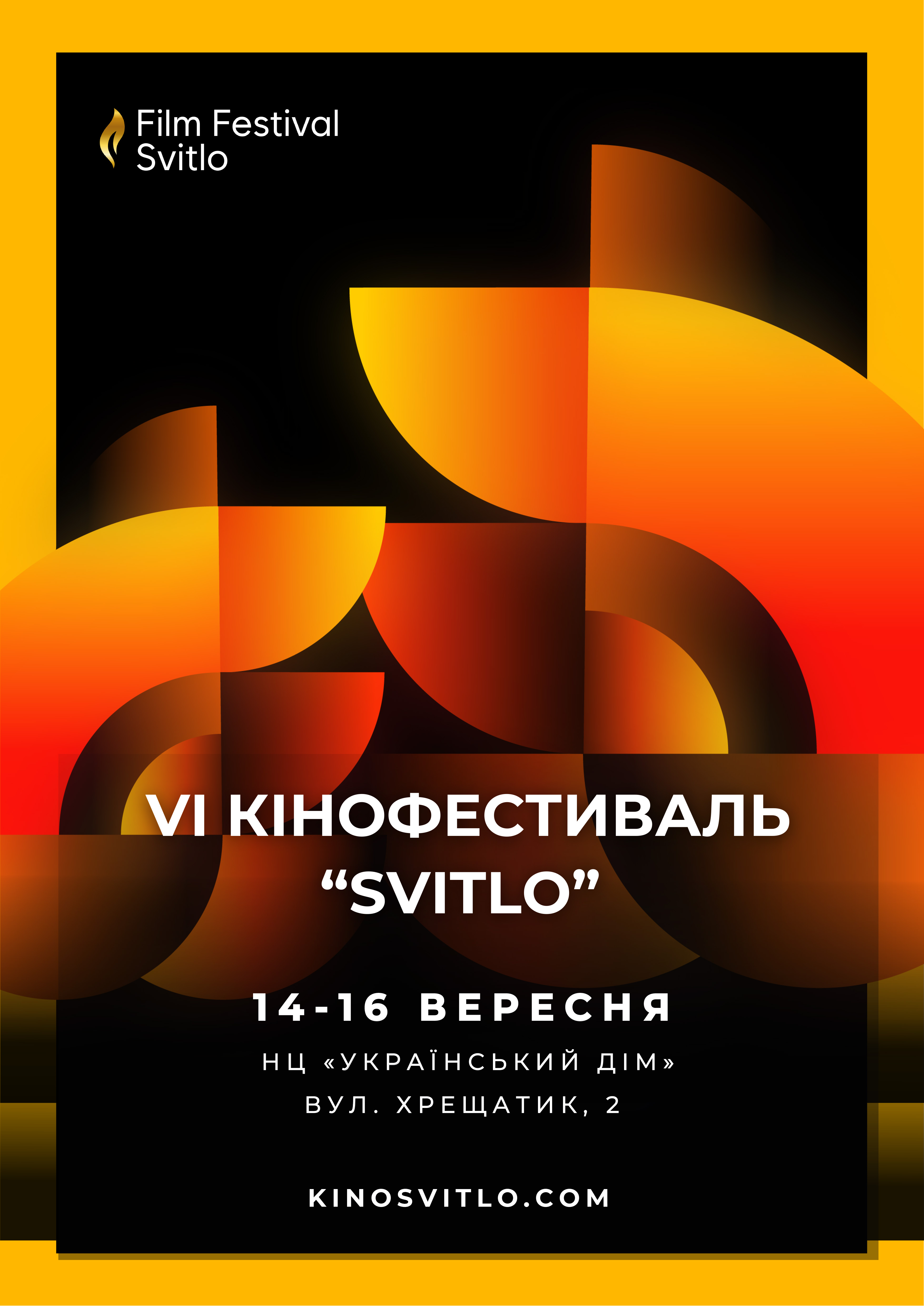 6-й Кінофестиваль Svitlo