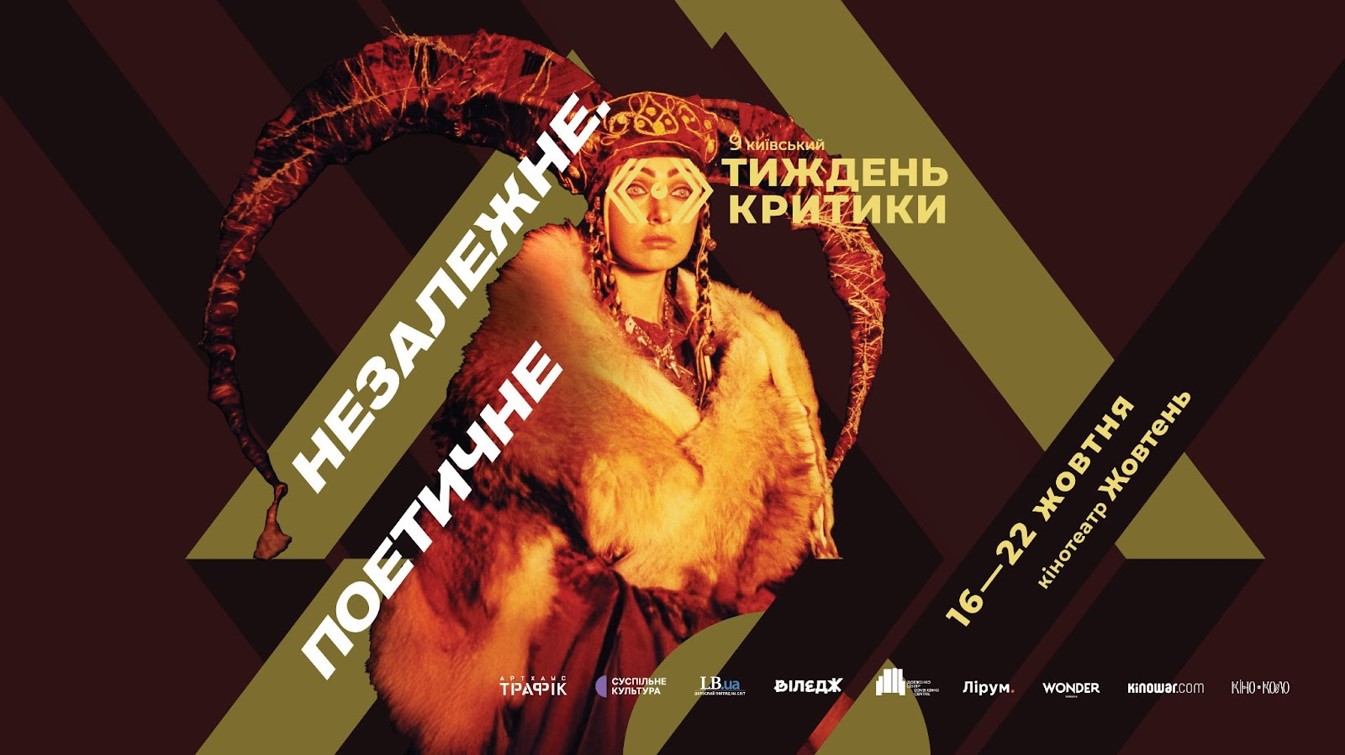 9-й Київський тиждень критики представив українську ретроспективу