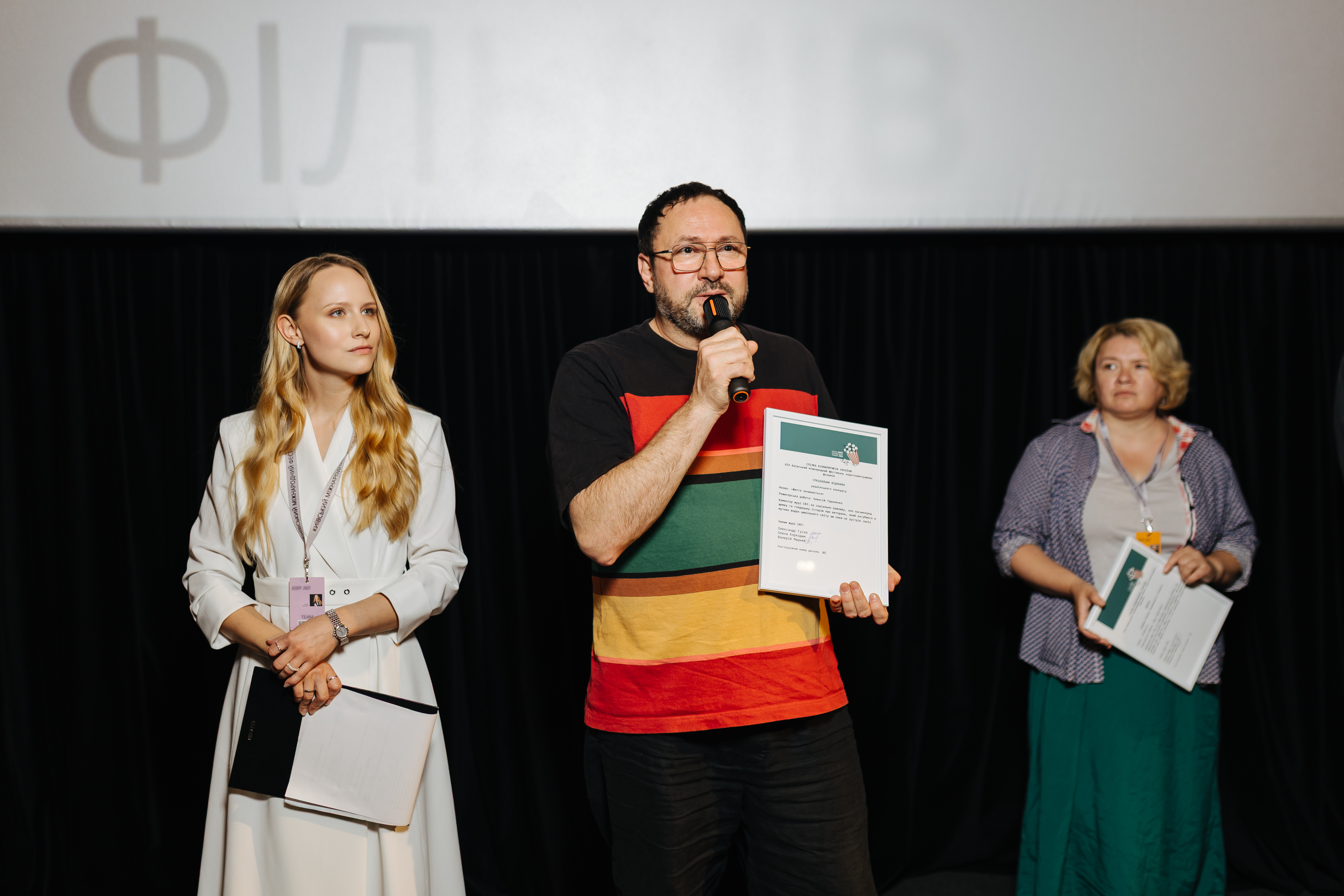 Фестиваль KISFF оголосив переможців