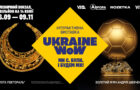 Пшеничне поле, 20-метрова козацька чайка, шабля Мазепи, «Золотий м’яч» і три кубки «Євробачення»: у Києві на вокзалі відкриється інтерактивна виставка-присвята Україні Ukraine WOW
