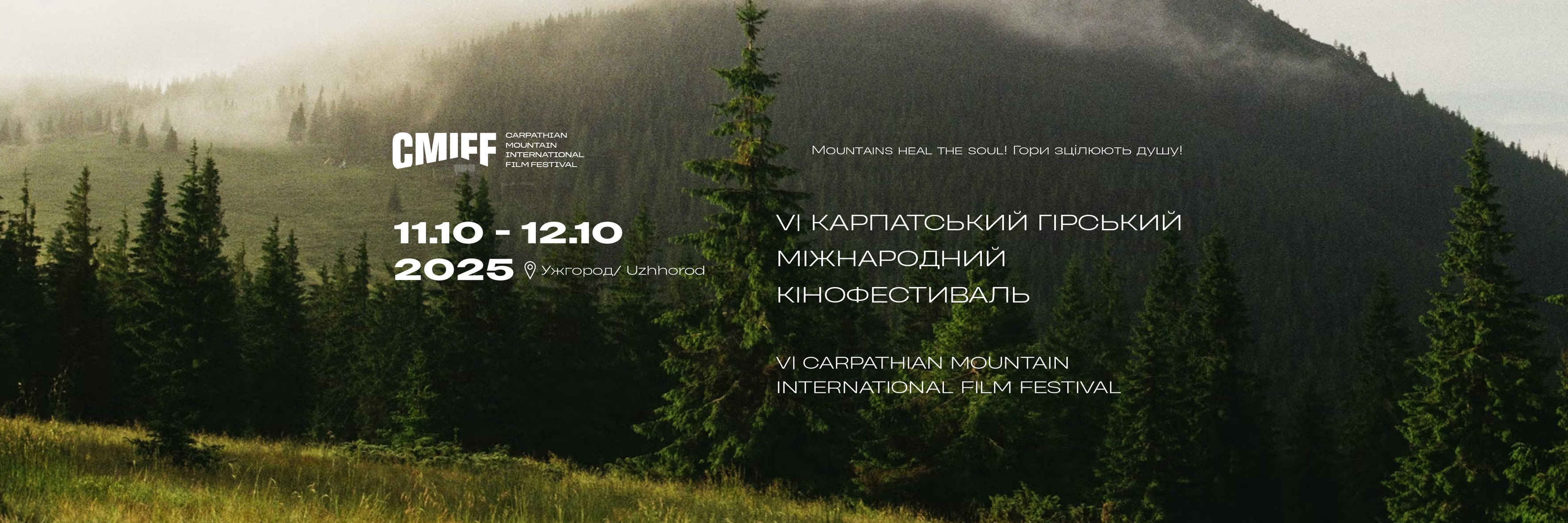 Карпатський гірський міжнародний фестиваль