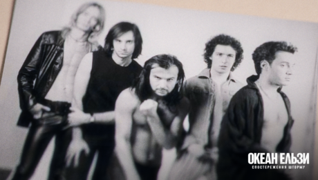 Океан Ельзи Спостереження Шторму