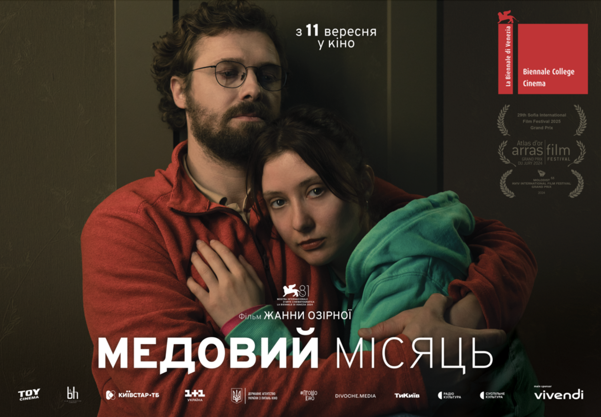 Пісня та кліп Blooms Corda «Вдих Видих Вдвох», натхнені фільмом «Медовий місяць»