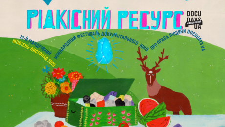У пошуках «Рідкісного ресурсу» 22 Мандрівний Docudays UA