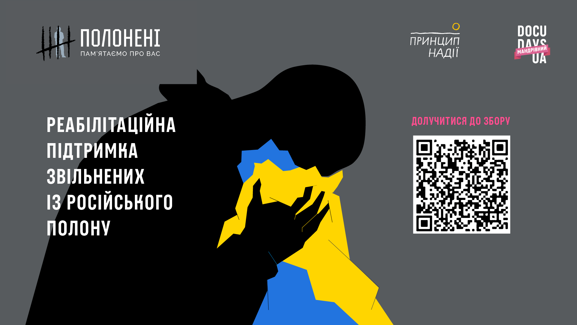 У пошуках «Рідкісного ресурсу» 22 Мандрівний Docudays UA