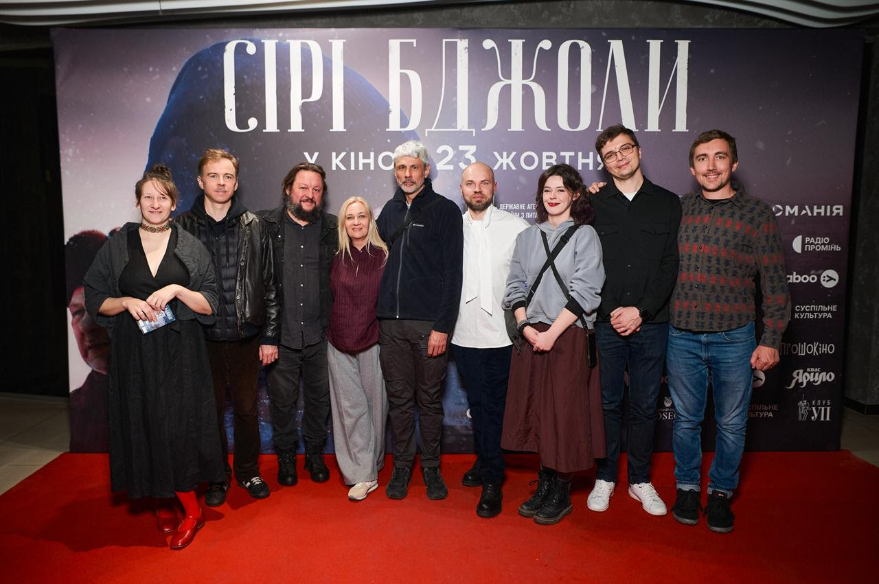 допрем'єрний показ фільму «Сірі бджоли» за романом Андрія Куркова