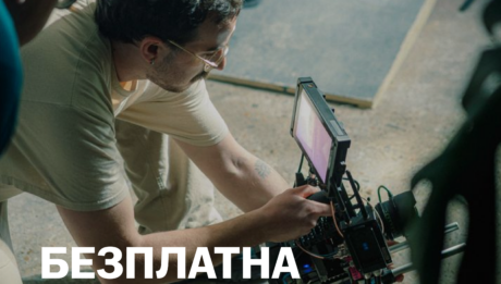 Lviv Film Hub Creative Residency