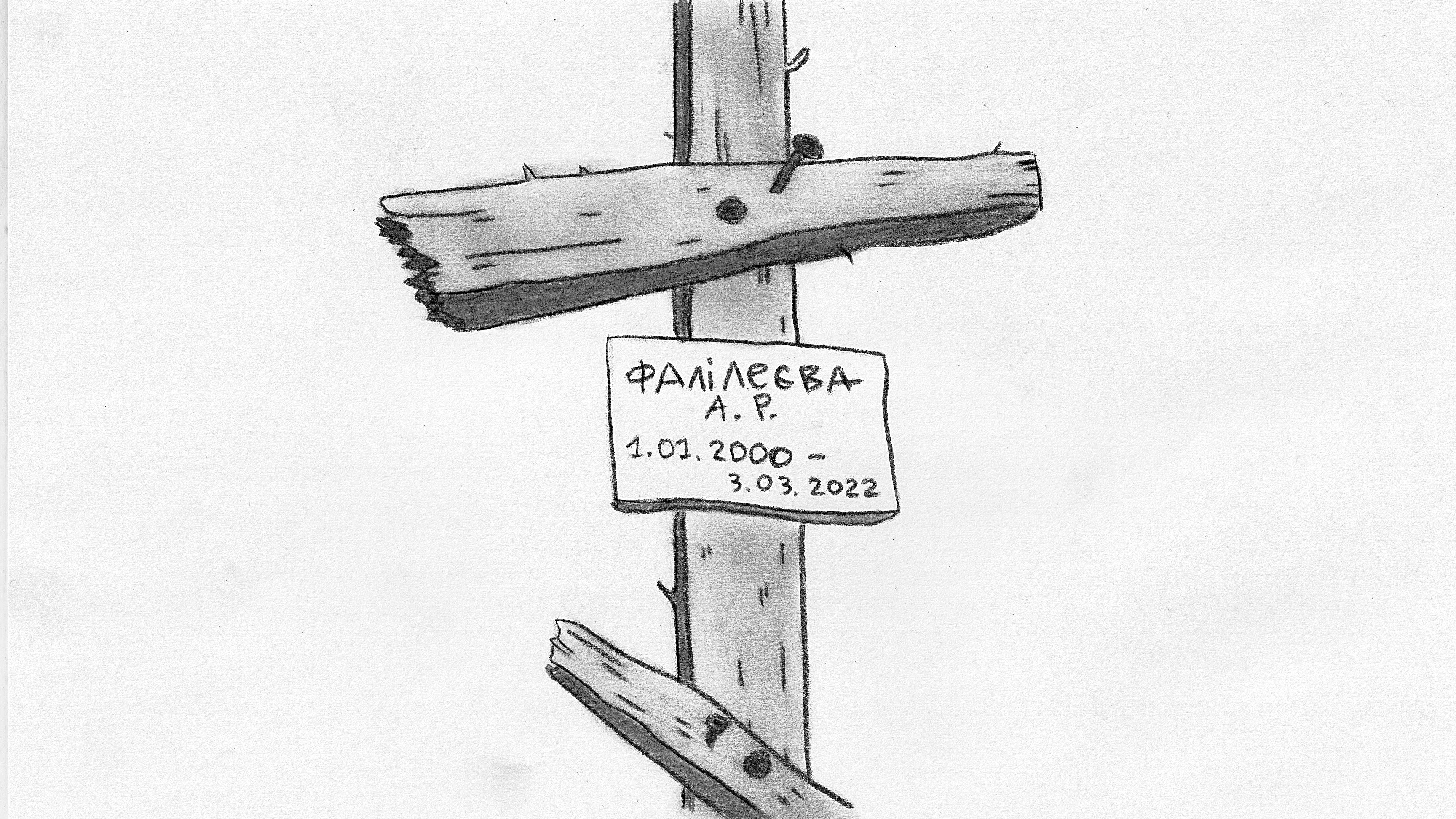 Анімаційний документальний фільм «Я померла в Ірпені»