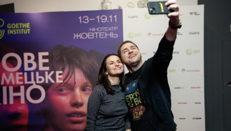 Нове німецьке кіно 2025