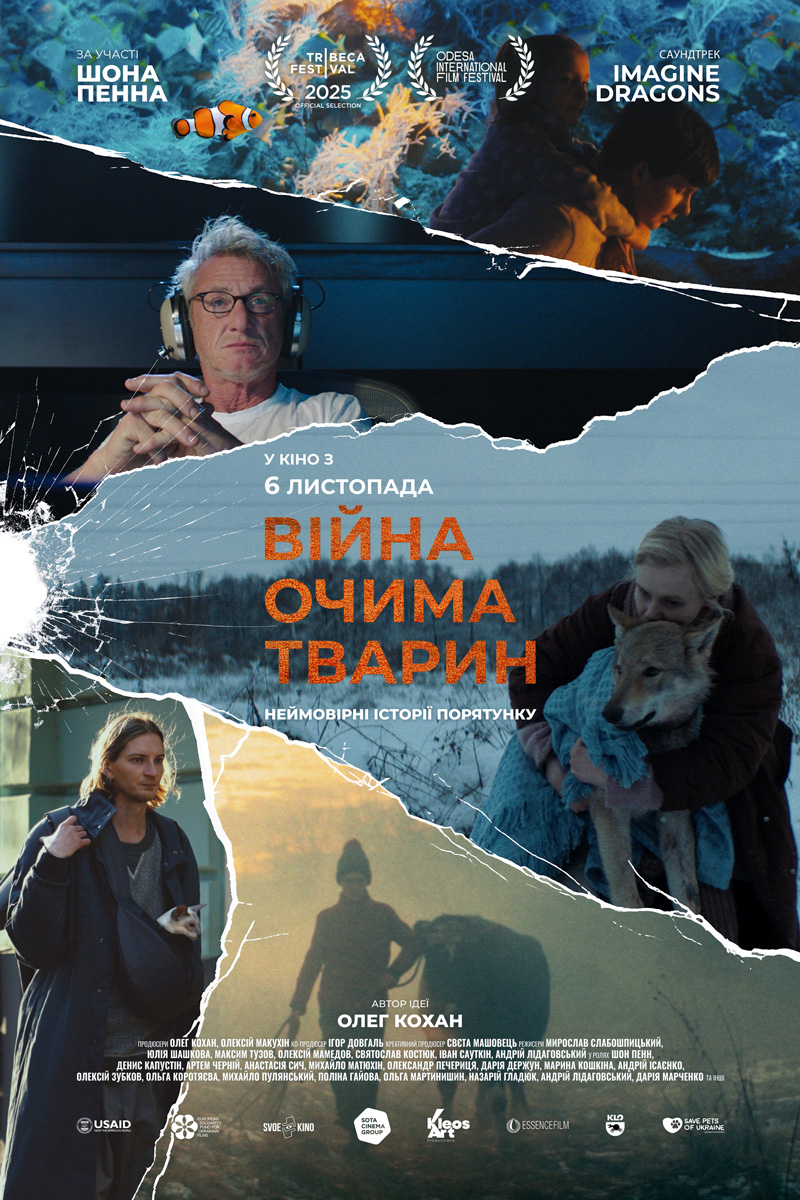Війна очима тварин (Animals in War)