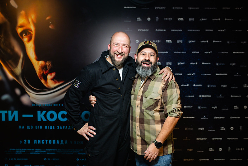 «Ти — Космос» у Києві відбулася гранд-премʼєра українського sci-fi фільму