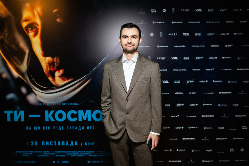 «Ти — Космос» у Києві відбулася гранд-премʼєра українського sci-fi фільму