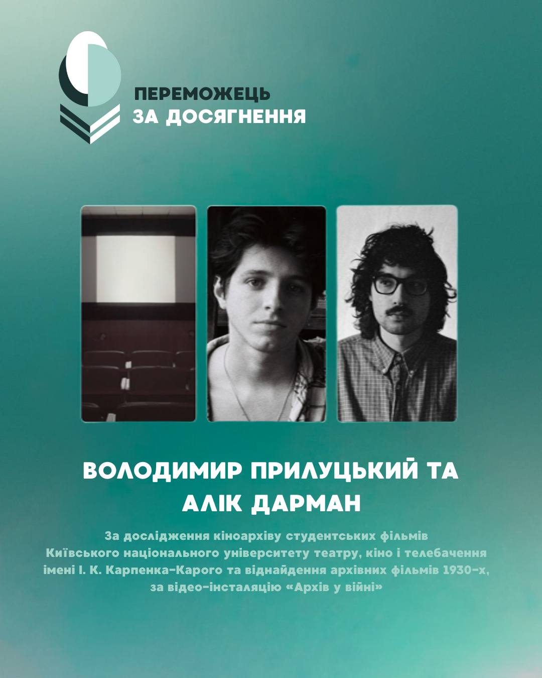 Володимир Прилуцький, Алік Дарман