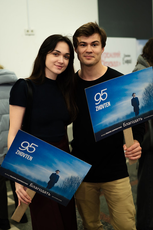 Благодать (La grazia) прем'єра в Києві