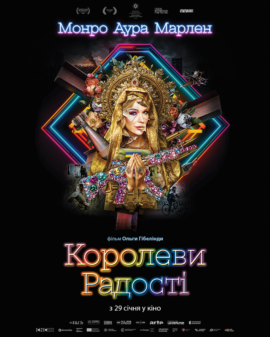 постер «Королеви радості» Queens Of Joy