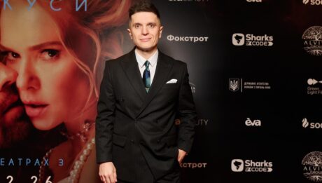 Гала-премʼєра фільму «Всі відтінки спокуси»