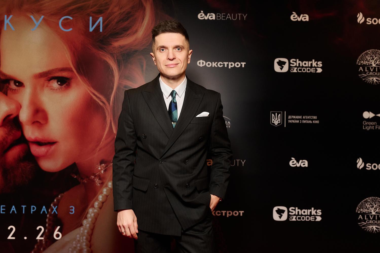 Гала-премʼєра фільму «Всі відтінки спокуси» 