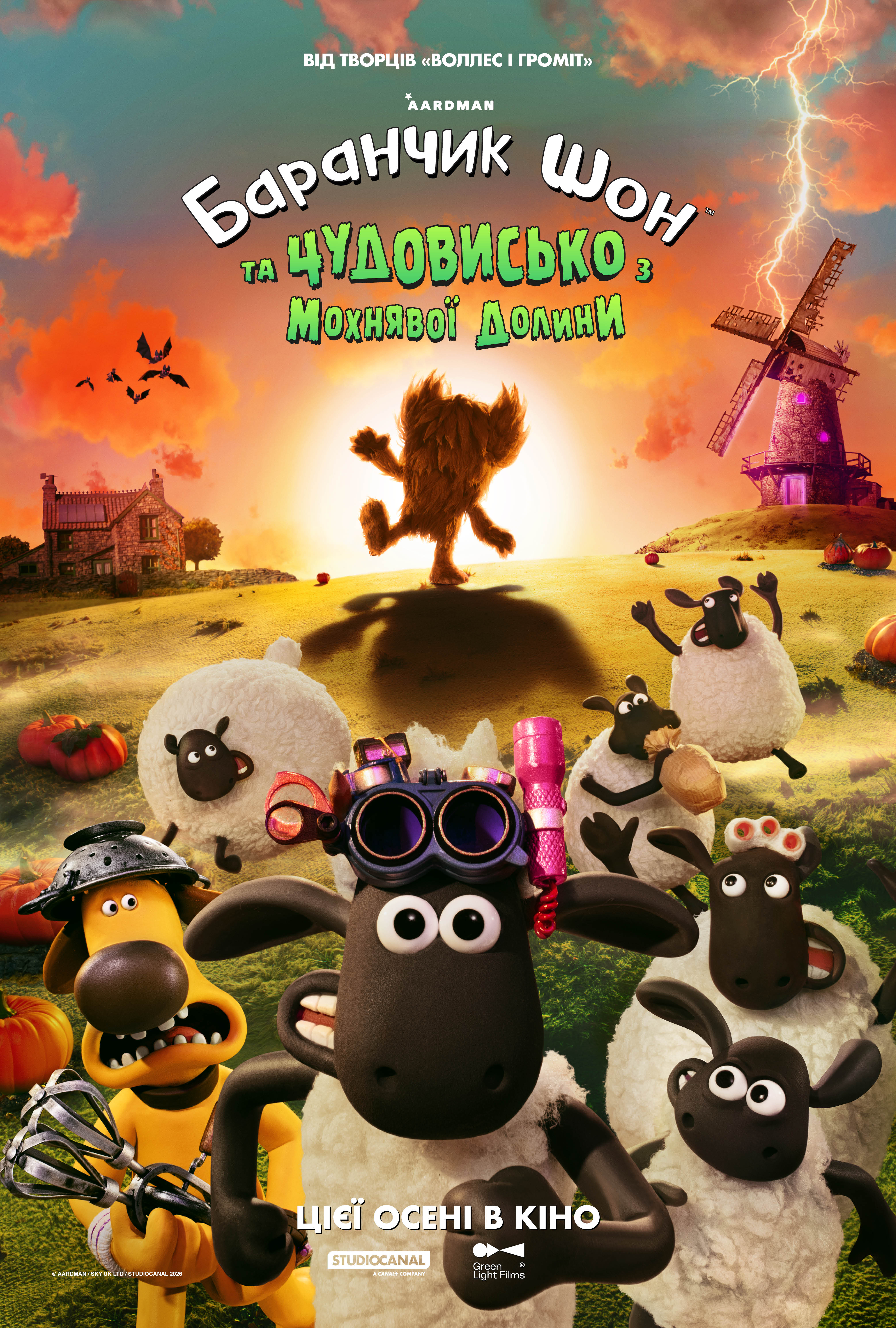 Баранчик Шон та чудовисько з Мохнявої долини Shaun the Sheep The Beast of Mossy Bottom