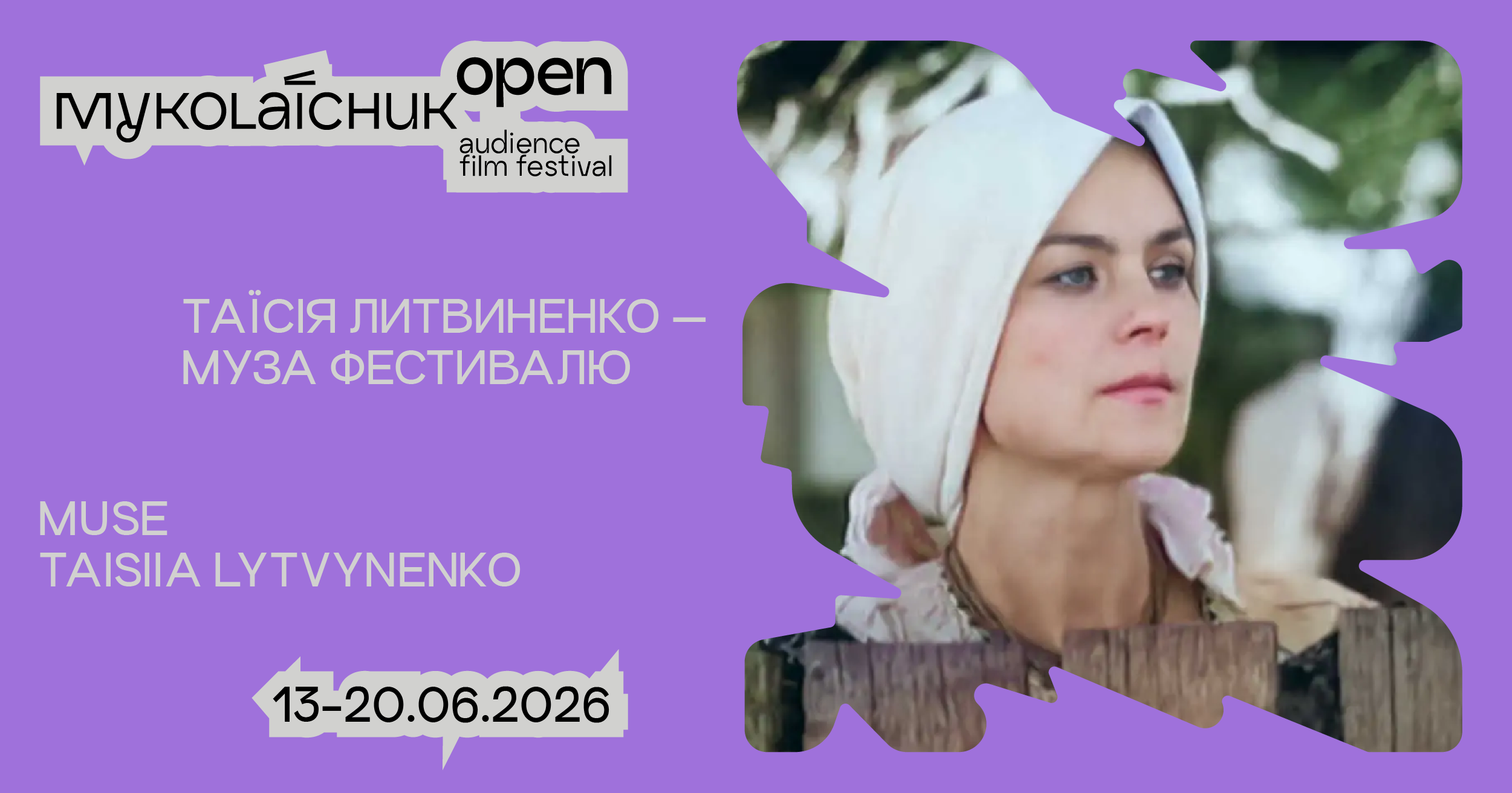 Кінофестиваль Mykolaichuk OPEN представляє нову айдентику та цьогорічну музу