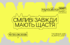 Кінофестиваль Mykolaichuk OPEN представляє нову айдентику та цьогорічну музу — зірку «За двома зайцями» та «Вавилон ХХ»