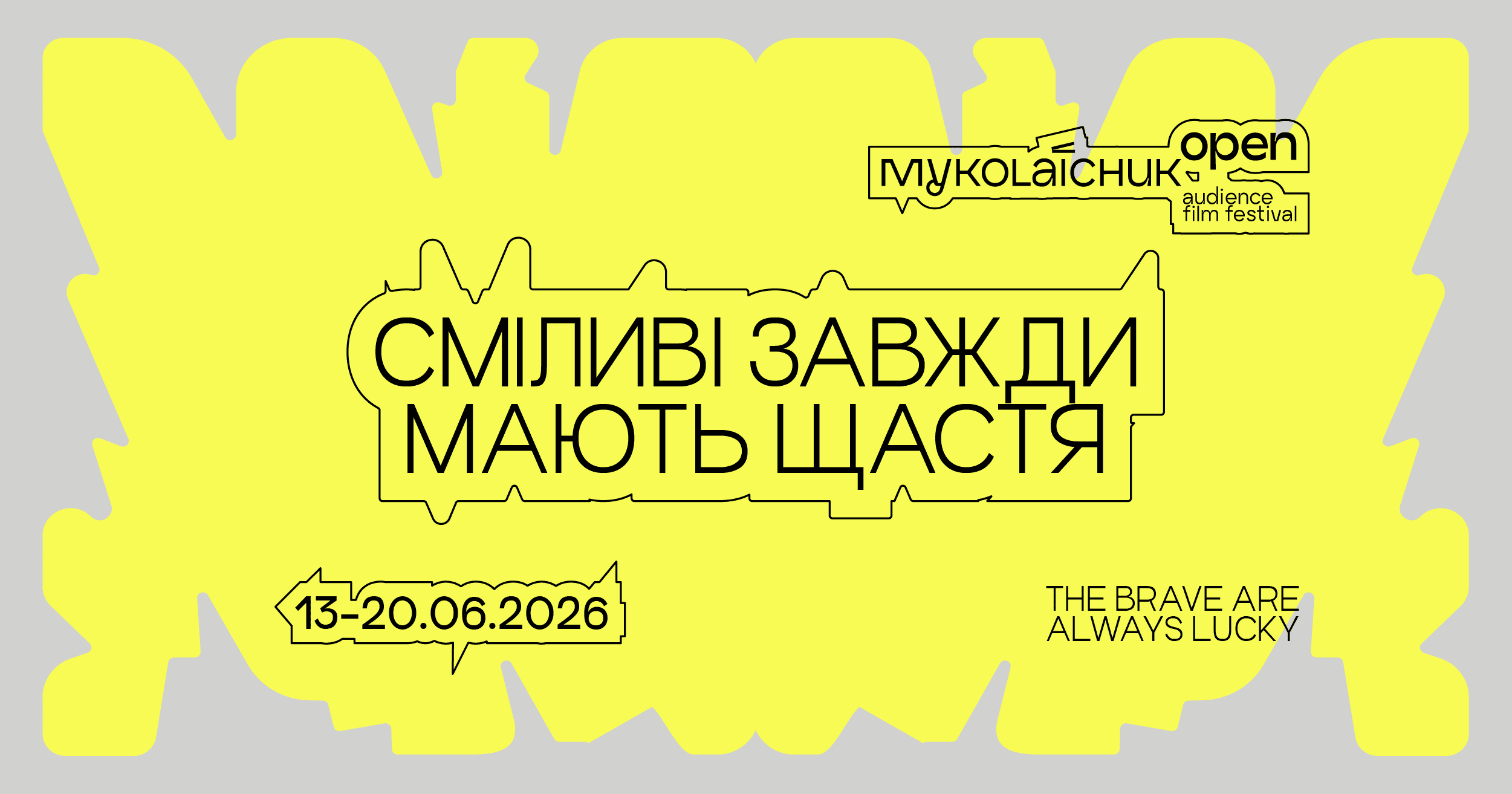 Кінофестиваль Mykolaichuk OPEN представляє нову айдентику