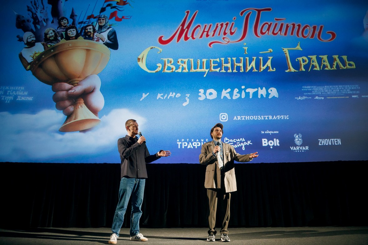 «Монті Пайтон і Священний Ґрааль»: У Києві відбулась зіркова прем’єра легендарної британської комедії (ФОТО)