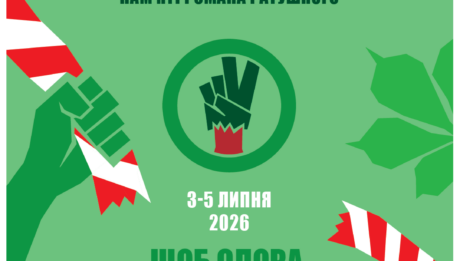 Четвертий фестиваль “Протасів Яр” пам’яті Романа Ратушного відбудеться в Києві 3-5 липня
