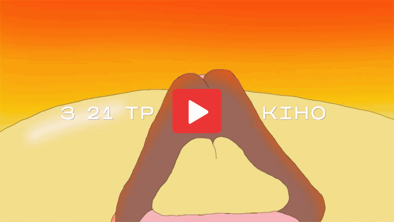 «Аніманія» В кінотеатрах виходить анімаційний короткий метр з фестивалю KISFF