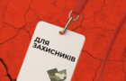 Відкрито безоплатну акредитацію для військових на 17-й Одеський міжнародний кінофестиваль